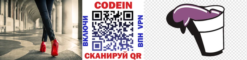 Купить где  Солигалич  Кодеиновый сироп Lean напиток Lean (лин) 