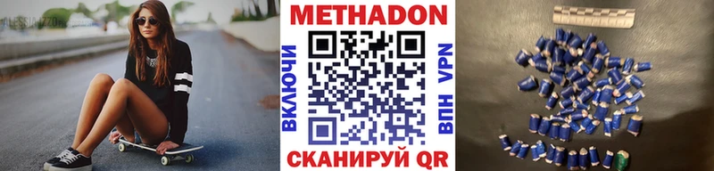 МЕТАДОН VHQ  Купить  Солигалич 